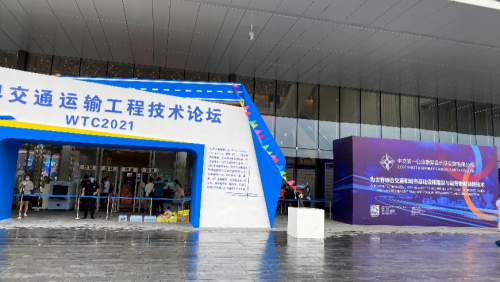 3499拉斯维加斯软件亮相WTC2021